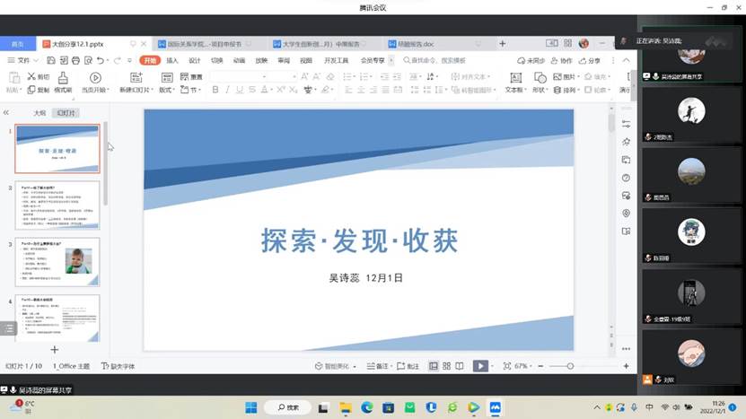 图形用户界面, 应用程序, Word
描述已自动生成