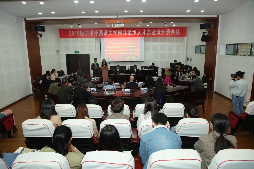 开班典礼