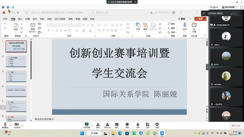 图形用户界面, 应用程序
描述已自动生成