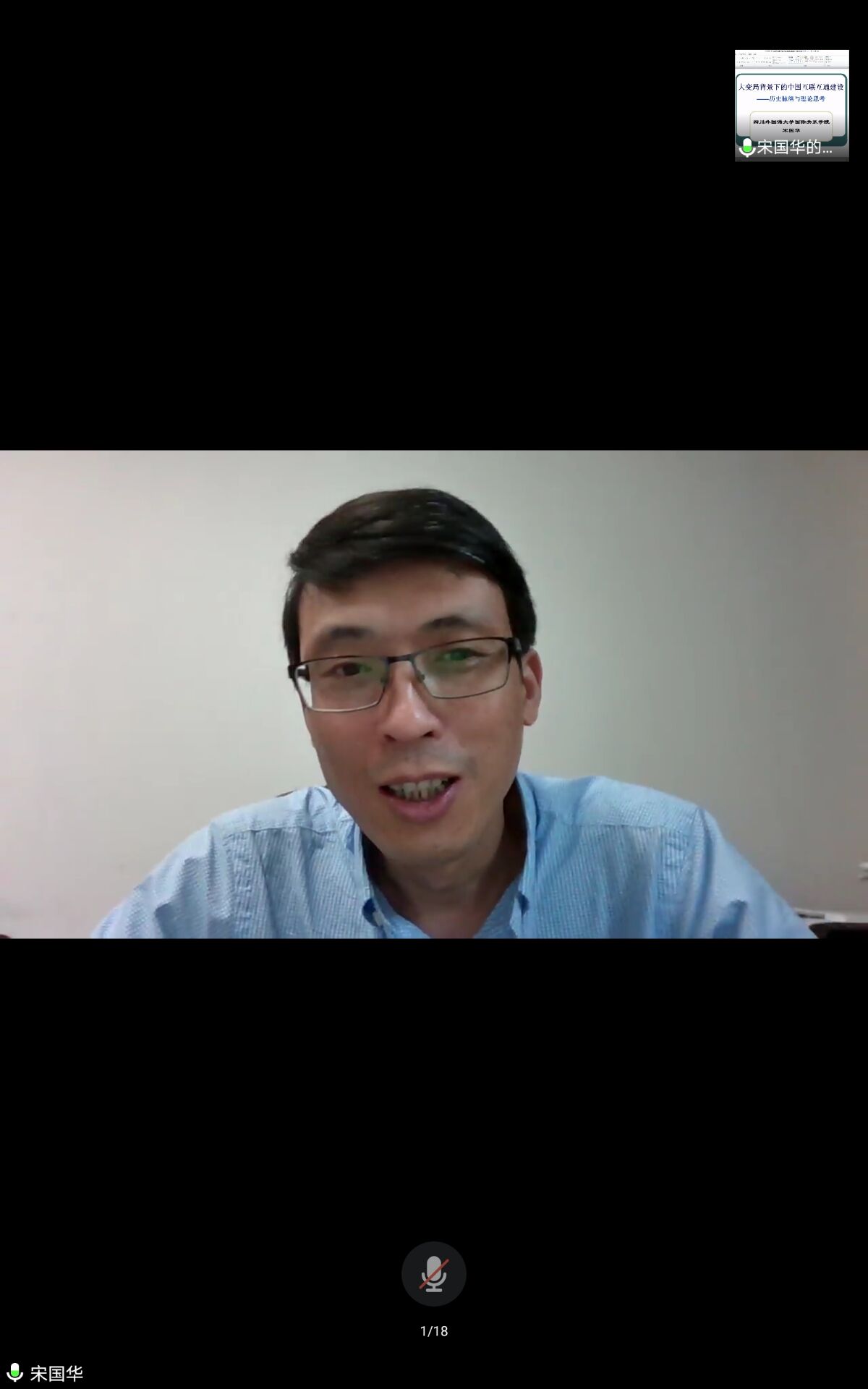 365英国上市公司官网副经理宋国华发言