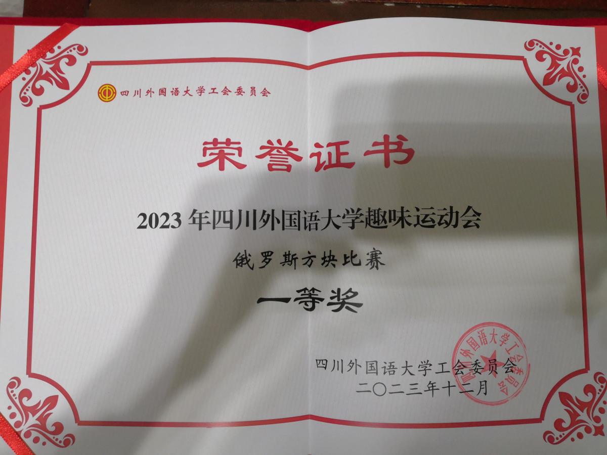 荣誉证书2.jpg