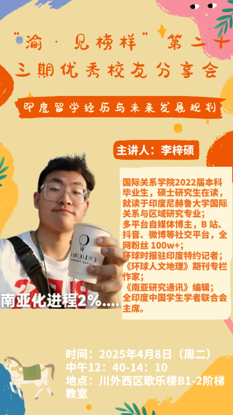 李梓硕.png