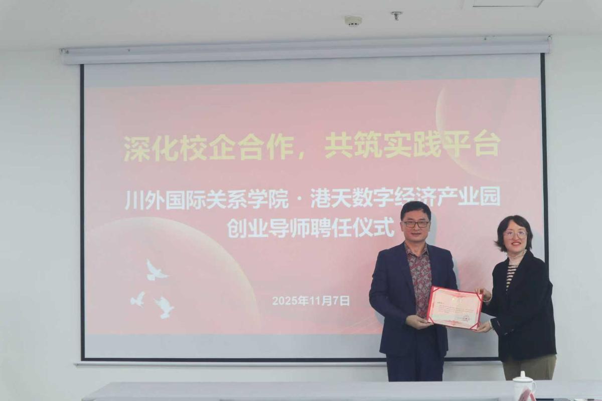 聘任刘宏伟为创业导师.jpg